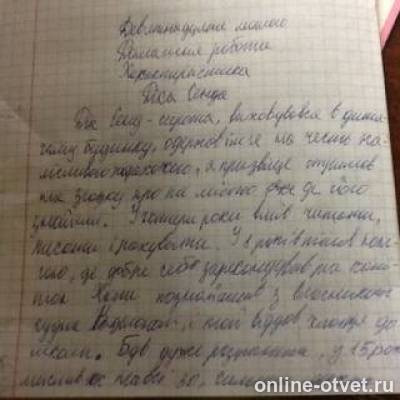 Изображение к ответу