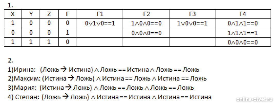 Изображение к ответу