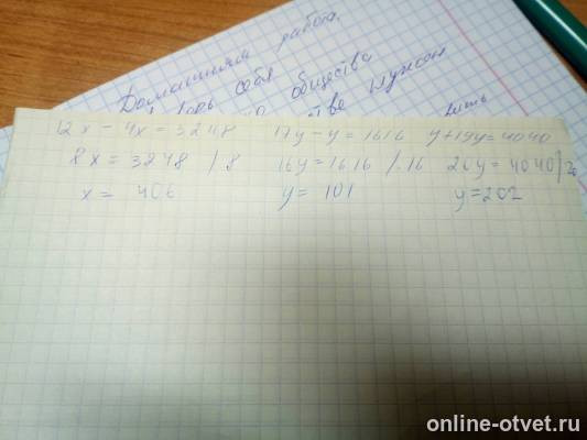 Изображение к ответу