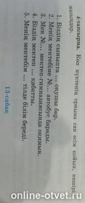 Изображение к вопросу