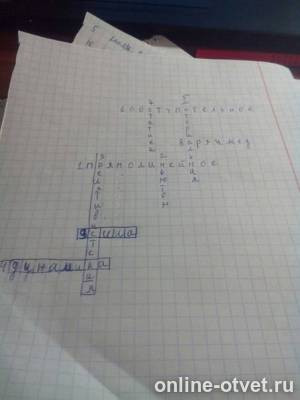 Изображение к ответу