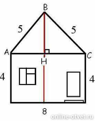 Дом равен. Определите высоту дома. Высота дома 4,4м ширина дома. Ширина дома равна высоте. Найти высоту домика.