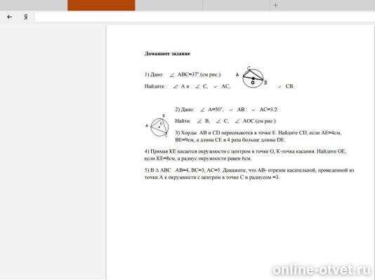 Изображение к вопросу