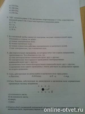 Изображение к вопросу