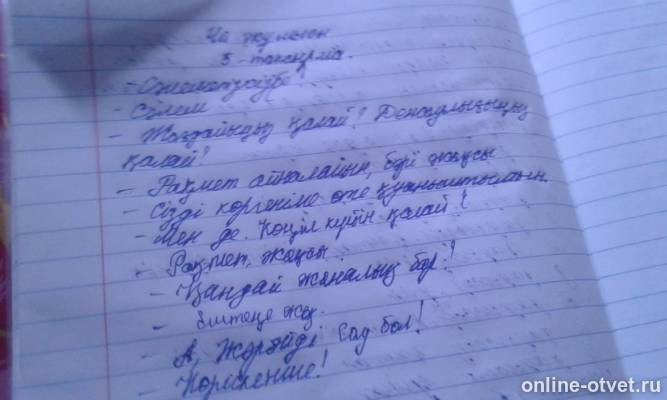 Изображение к ответу