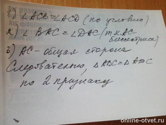 Изображение к ответу