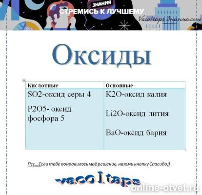 Изображение к ответу