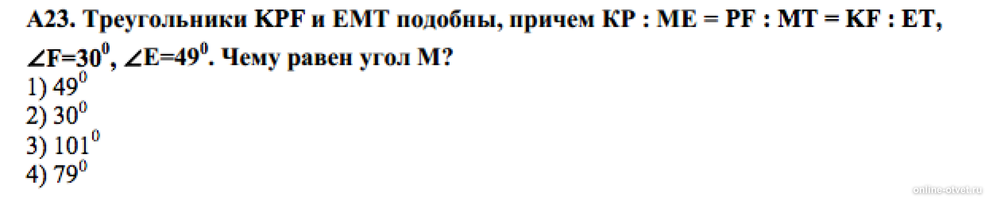Изображение к вопросу