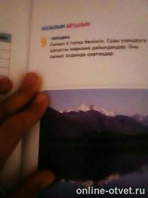 Изображение к вопросу
