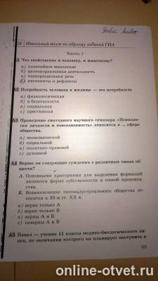 Изображение к вопросу