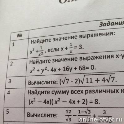 Изображение к вопросу