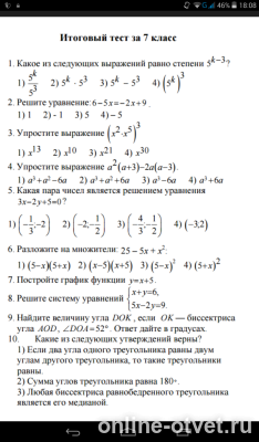 Изображение к вопросу