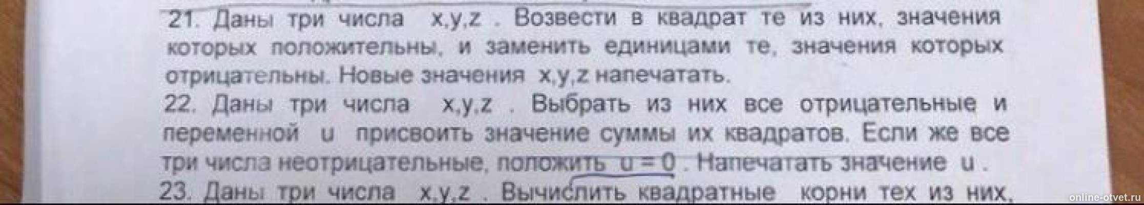 Изображение к вопросу