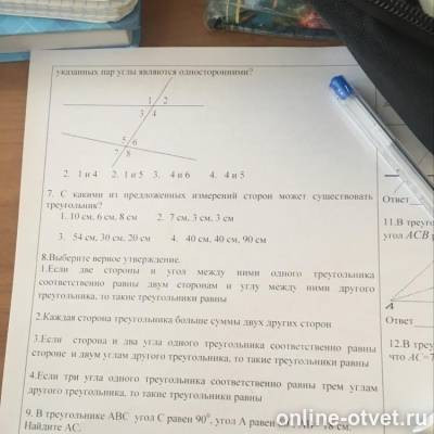 Изображение к вопросу