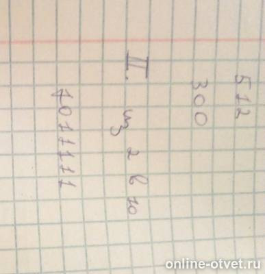 Изображение к вопросу