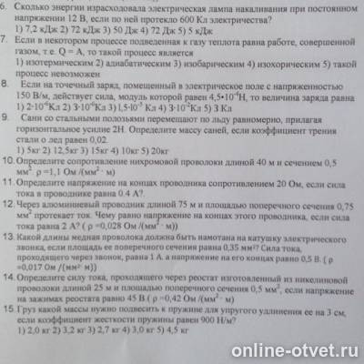 Изображение к вопросу