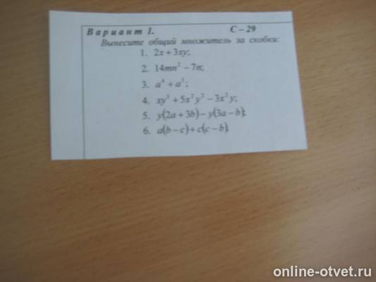 Изображение к вопросу