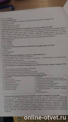 Изображение к вопросу