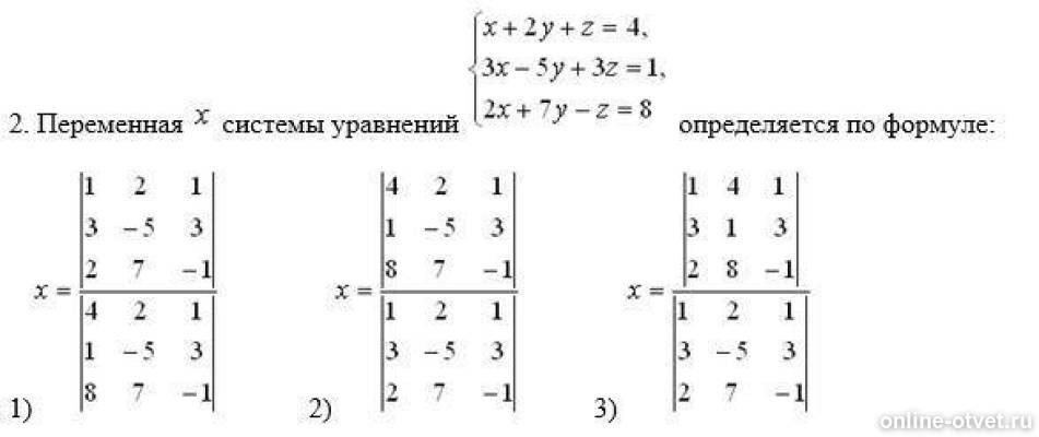 переменная y системы уравнений. переменная y системы уравнений. как в уравнении выразить одну переменную через другую. системы линейных уравнений с тремя переменными 7 класс. решить систему уравнений с 3 неизвестными.