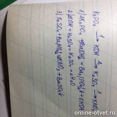 Изображение к ответу