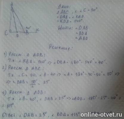 Изображение к ответу