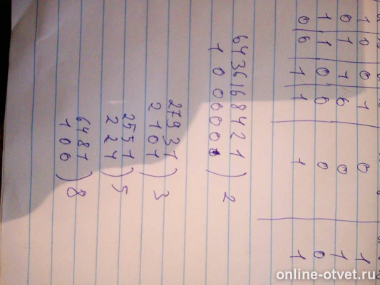 Изображение к ответу