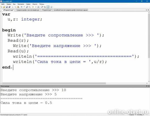 Изображение к ответу