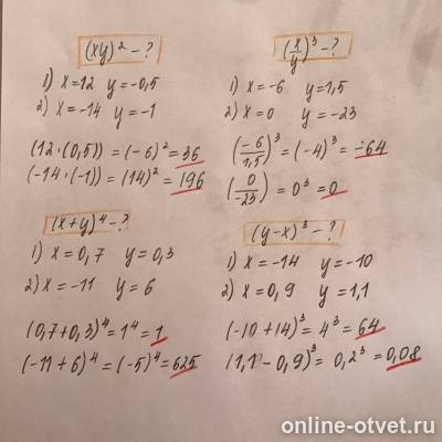 Изображение к ответу