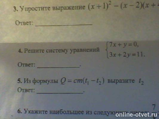 Изображение к вопросу
