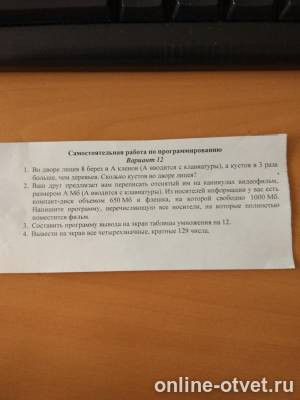 Изображение к вопросу