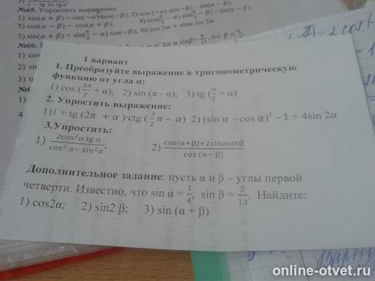 Изображение к вопросу