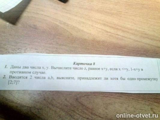 Изображение к вопросу