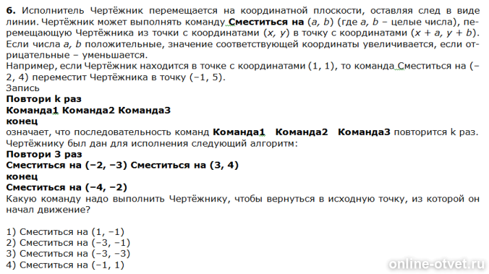 Изображение к вопросу