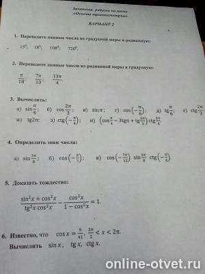 Изображение к вопросу