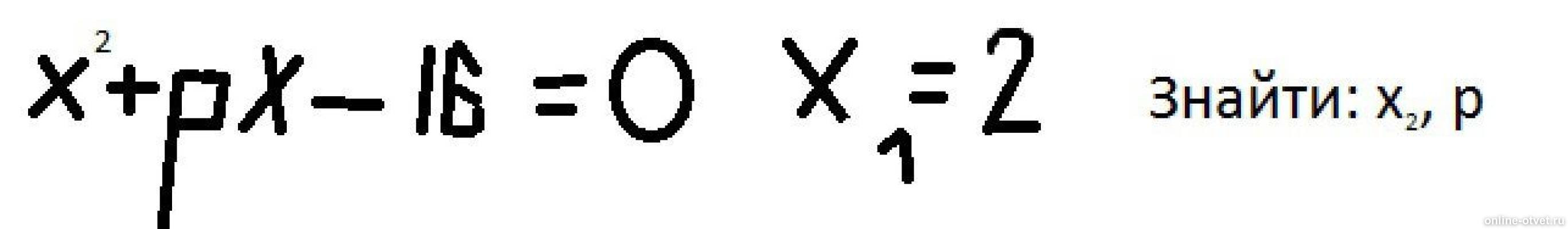 Изображение к вопросу