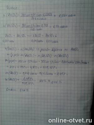 Изображение к ответу