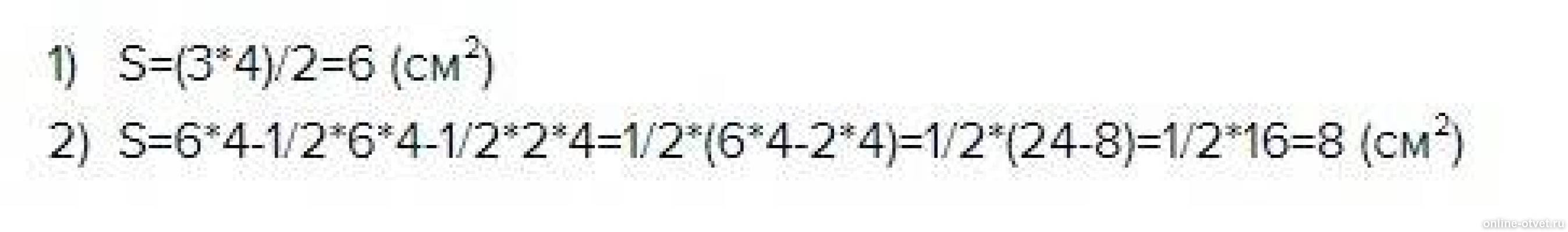 Изображение к ответу