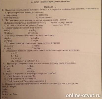 Изображение к вопросу