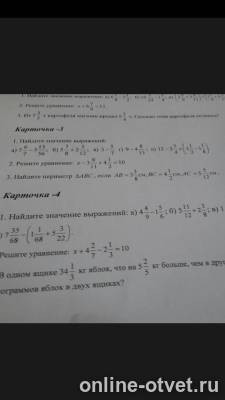 Изображение к вопросу