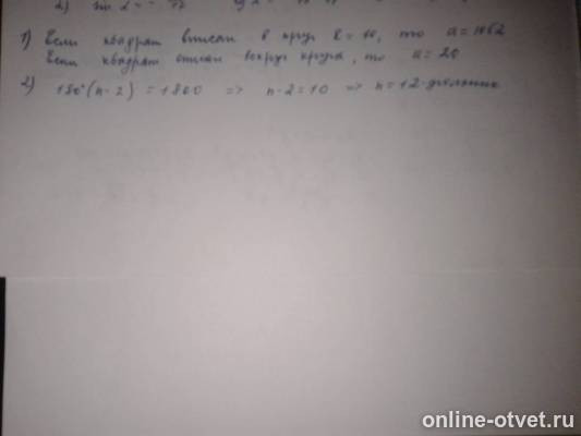 Изображение к ответу