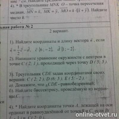 Изображение к вопросу