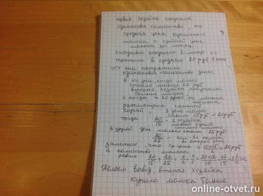 Изображение к ответу