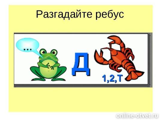 Изображение к вопросу