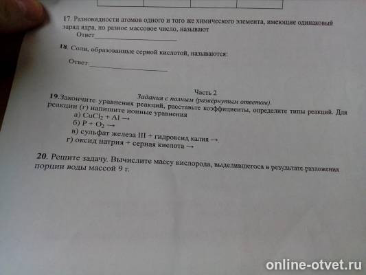 Изображение к вопросу