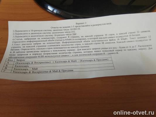 Изображение к вопросу