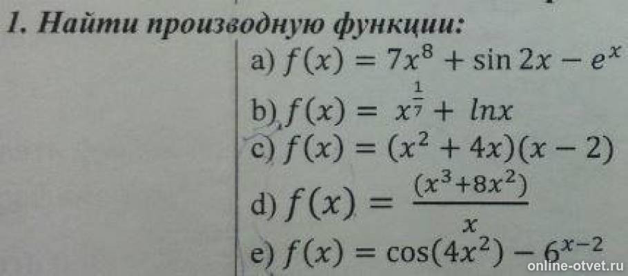Изображение к вопросу