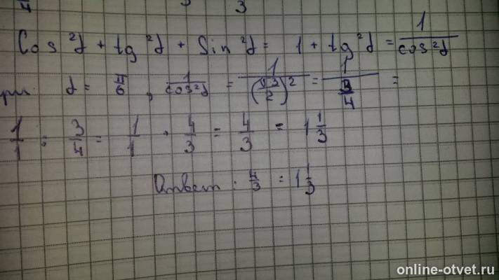 Изображение к ответу