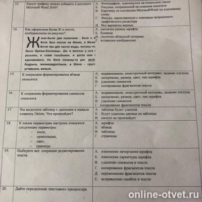 Изображение к вопросу