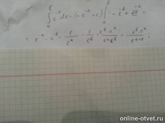 Изображение к ответу