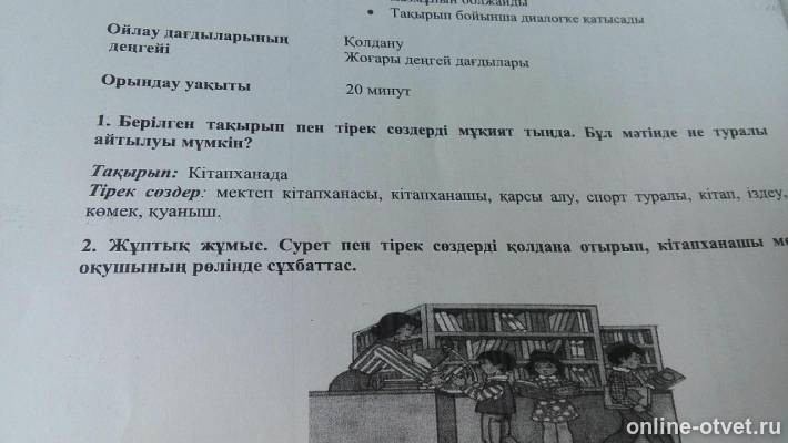 Изображение к вопросу